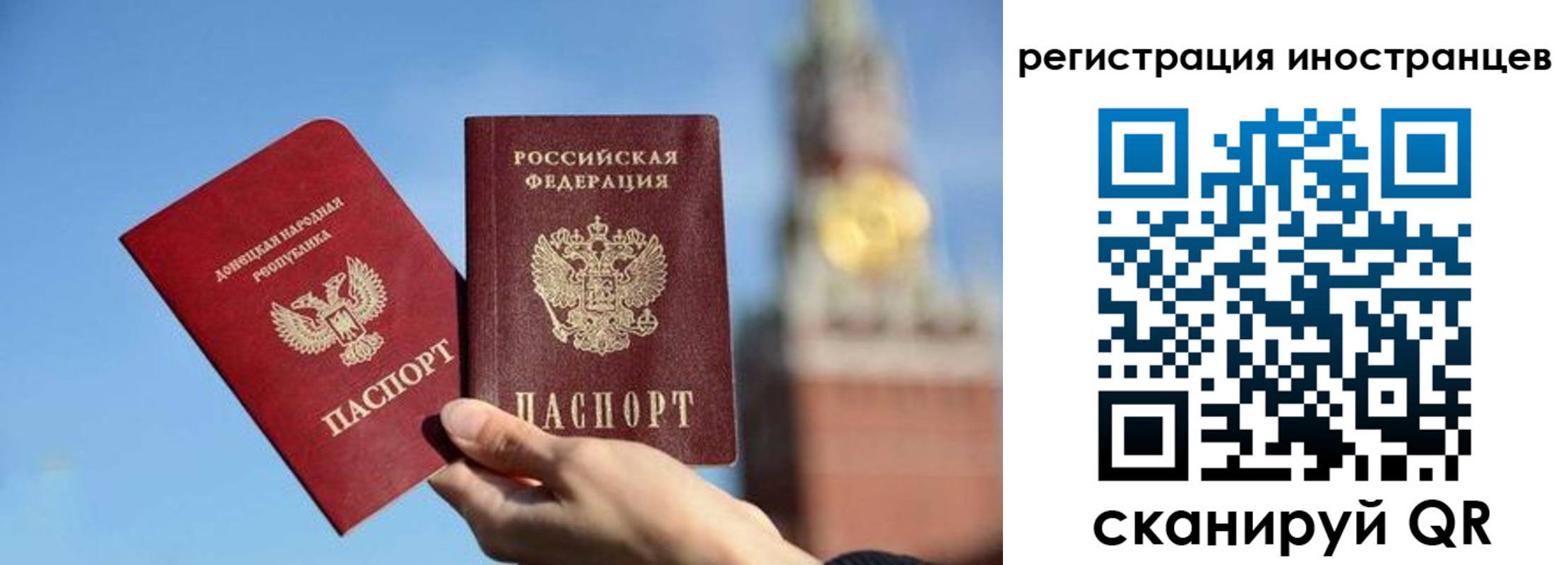 миграционный учет в Баксане