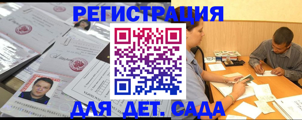 прописка гарантия в Баксане