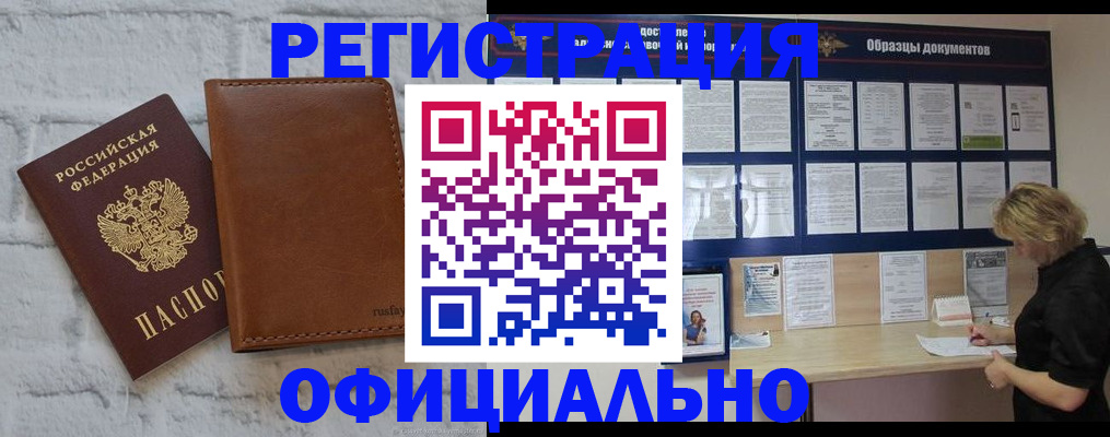 прописка для школы в Баксане