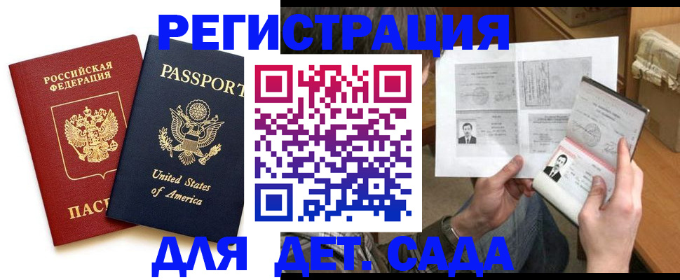 временная регистрация собственник в Баксане