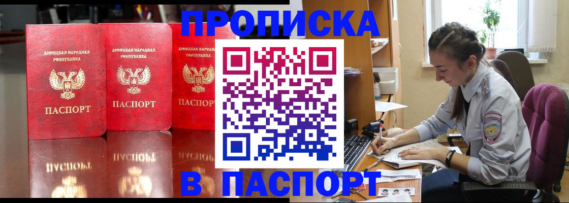 прописка для кредита в Баксане