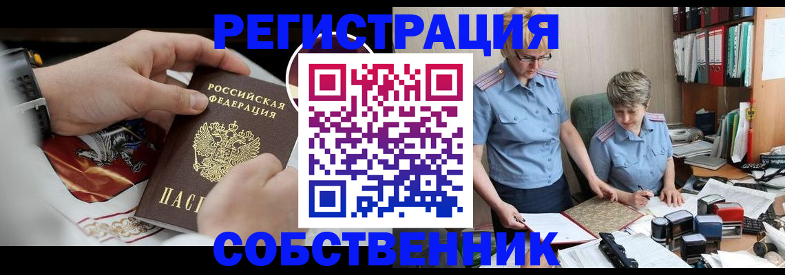 миграционный учет в Баксане