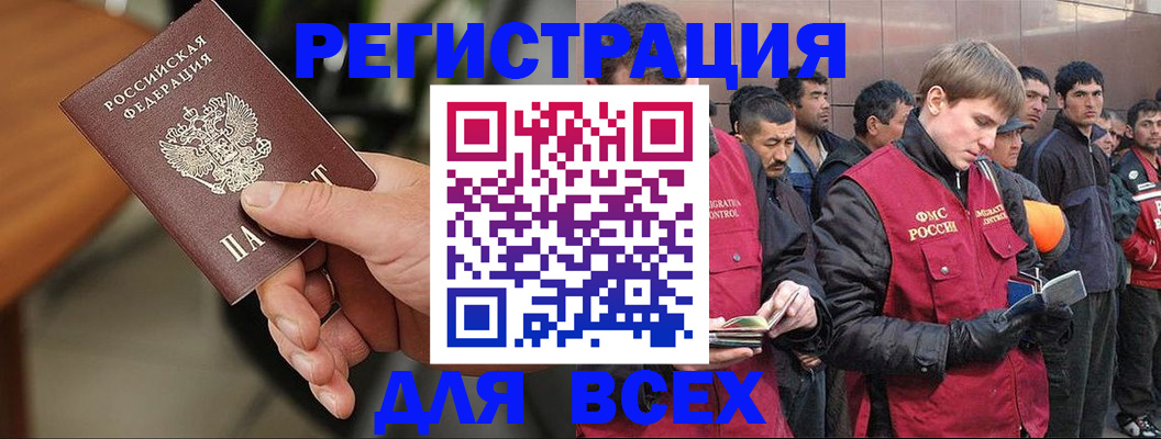 прописка паспорт в Баксане