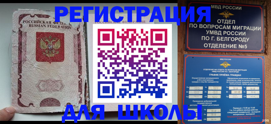 прописка гарантия в Баксане